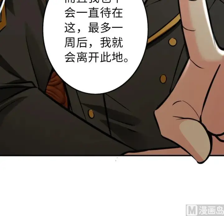 《放开那个女巫》85 赎金图63