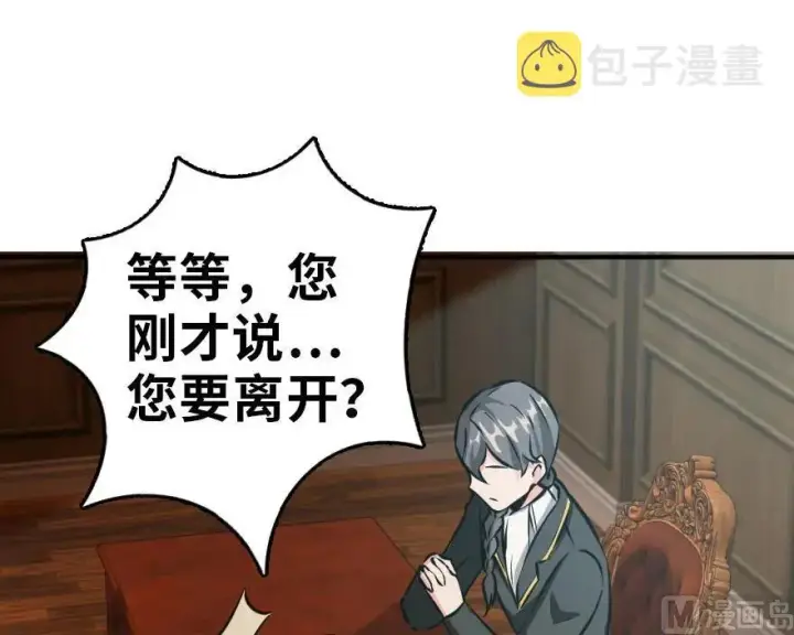 《放开那个女巫》85 赎金图64