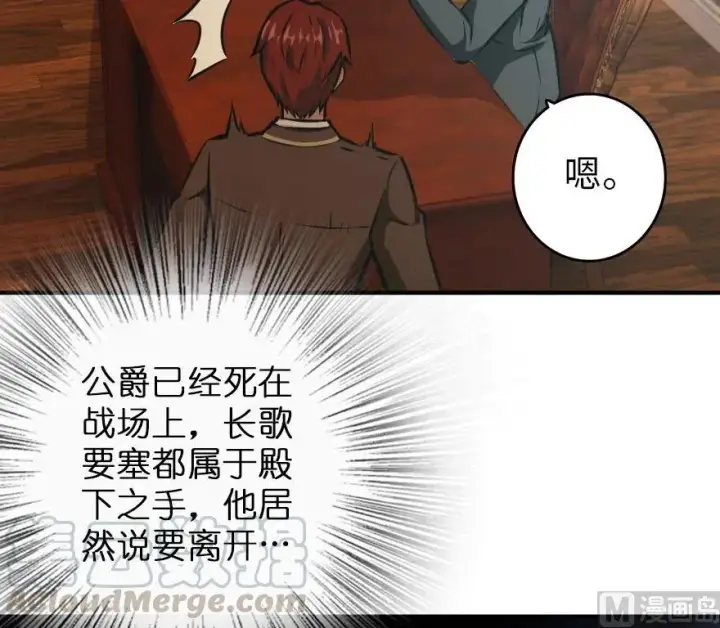 《放开那个女巫》85 赎金图65