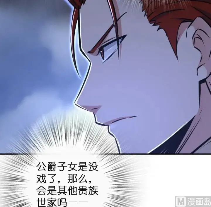 《放开那个女巫》85 赎金图67