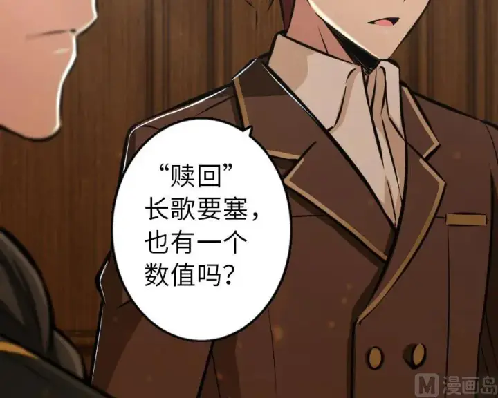 《放开那个女巫》85 赎金图70