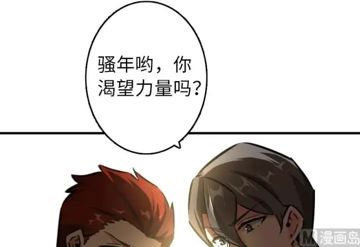 《放开那个女巫》86 教会的邀请图12
