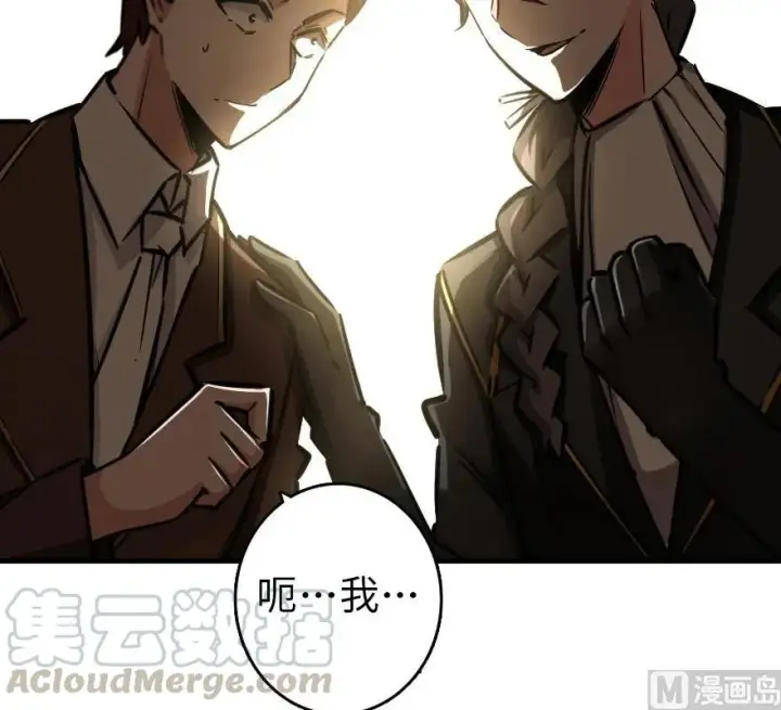 《放开那个女巫》86 教会的邀请图13