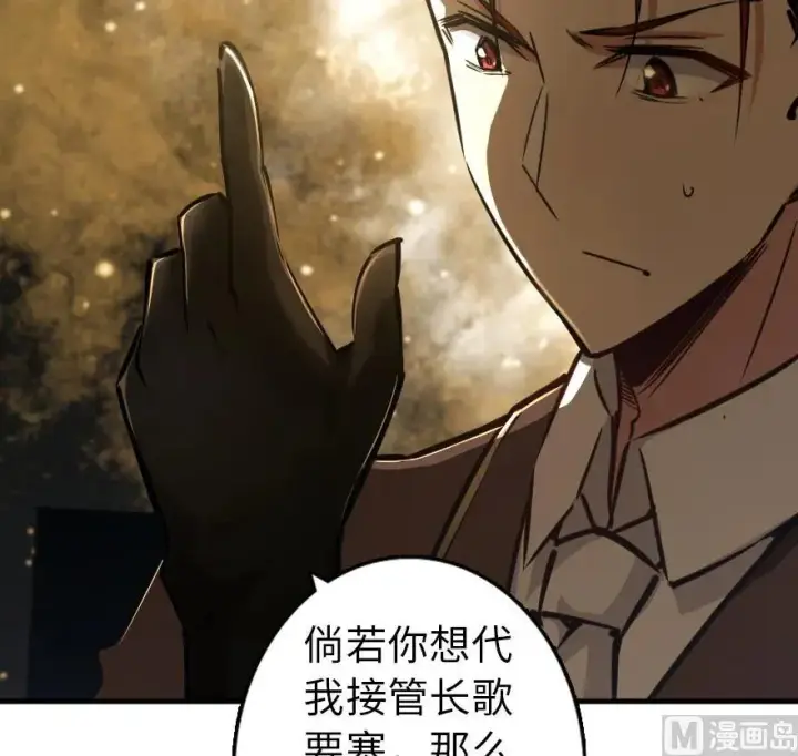 《放开那个女巫》86 教会的邀请图15