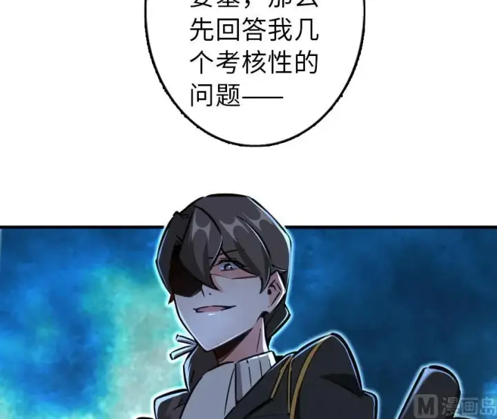 《放开那个女巫》86 教会的邀请图16