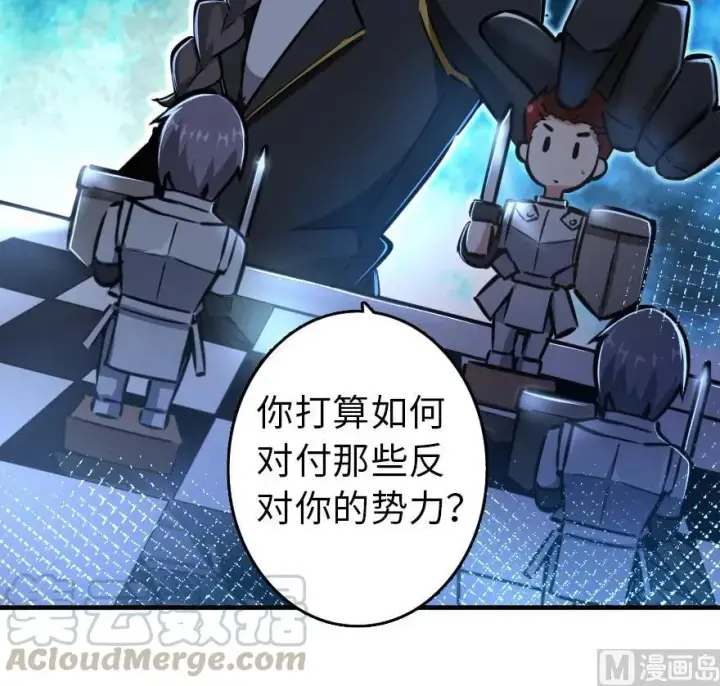 《放开那个女巫》86 教会的邀请图17