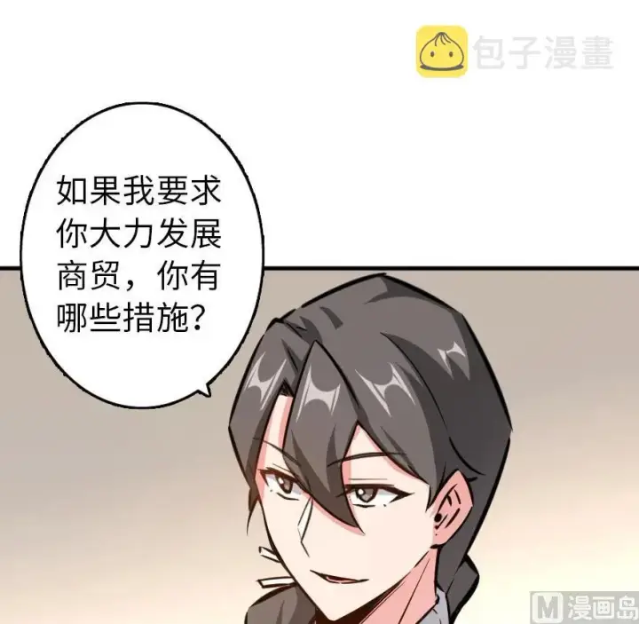 《放开那个女巫》86 教会的邀请图20