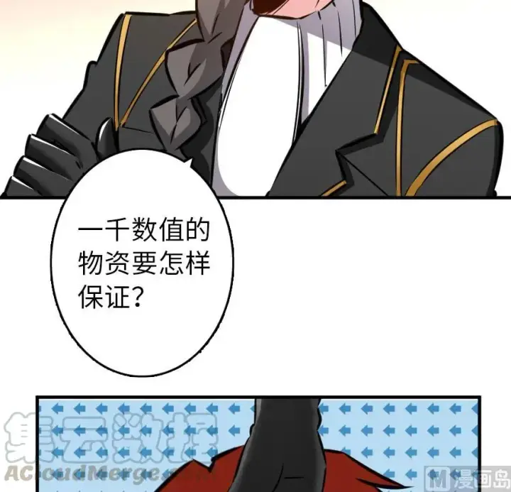 《放开那个女巫》86 教会的邀请图21