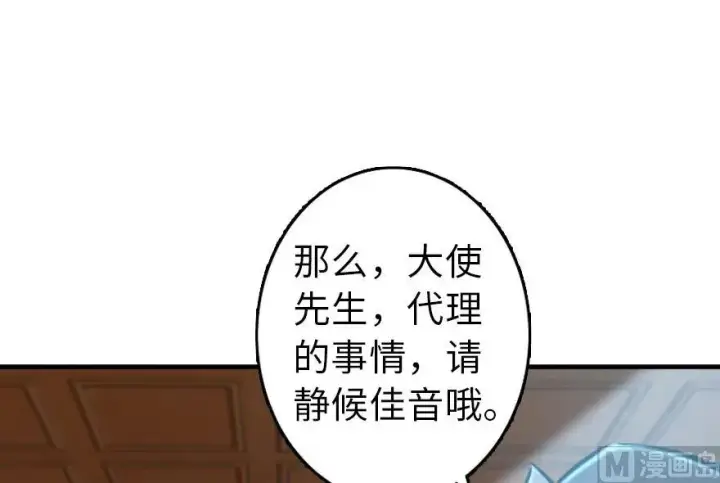 《放开那个女巫》86 教会的邀请图23