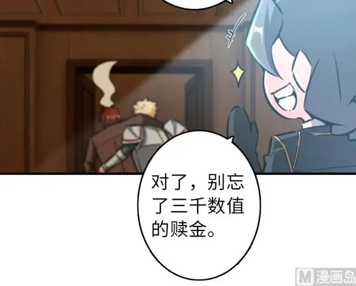 《放开那个女巫》86 教会的邀请图24