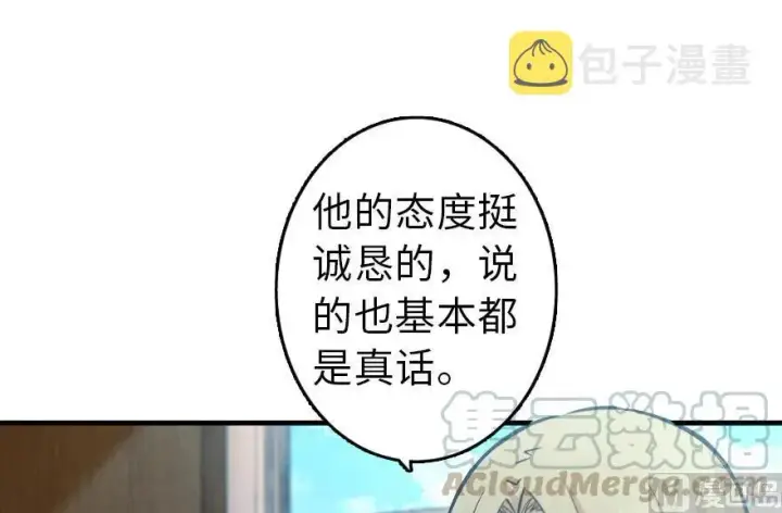 《放开那个女巫》86 教会的邀请图25
