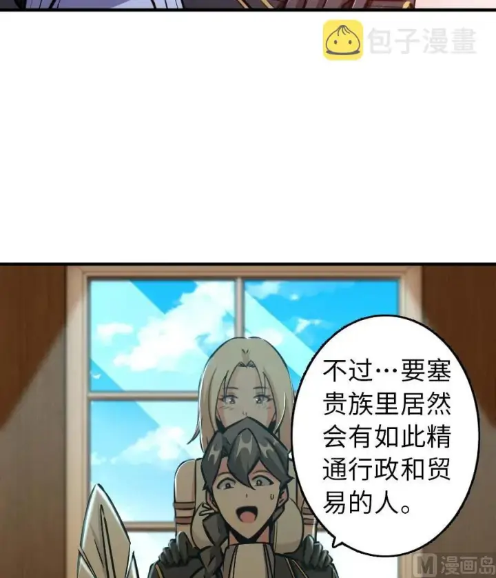 《放开那个女巫》86 教会的邀请图28