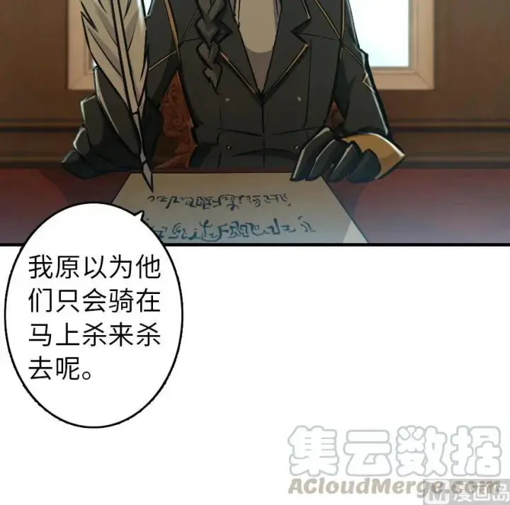 《放开那个女巫》86 教会的邀请图29