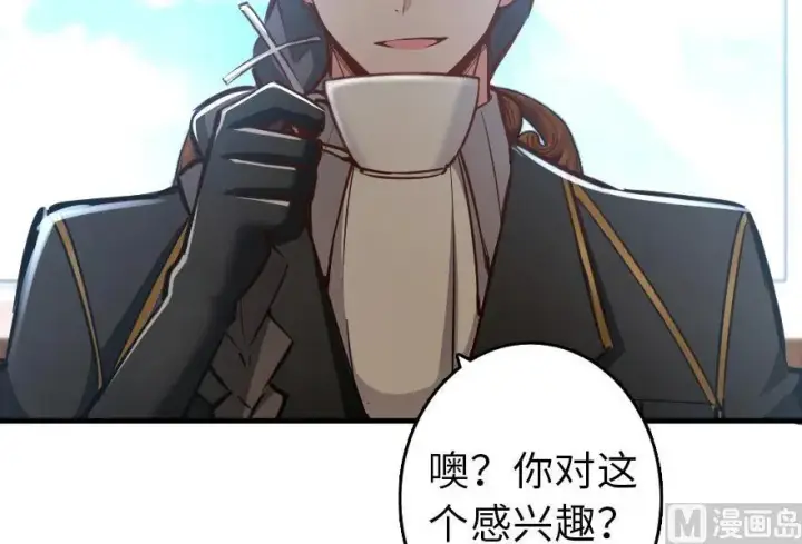 《放开那个女巫》86 教会的邀请图3