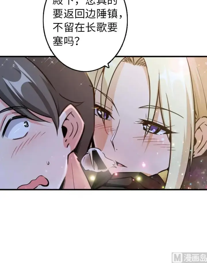 《放开那个女巫》86 教会的邀请图34