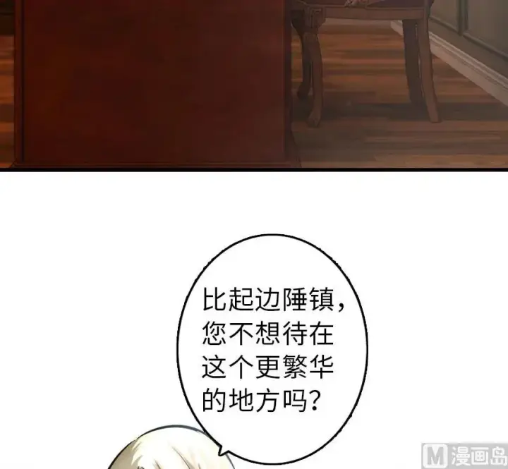 《放开那个女巫》86 教会的邀请图36