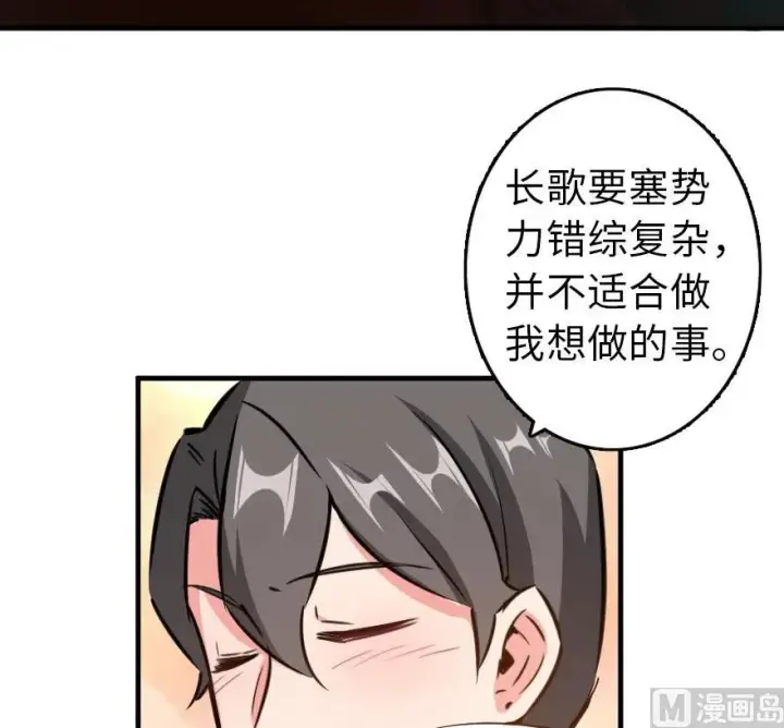 《放开那个女巫》86 教会的邀请图38