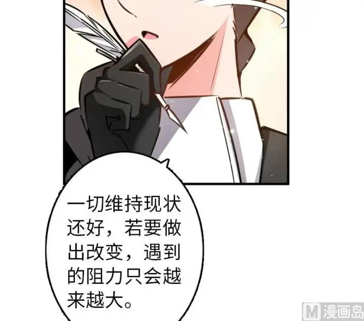 《放开那个女巫》86 教会的邀请图39
