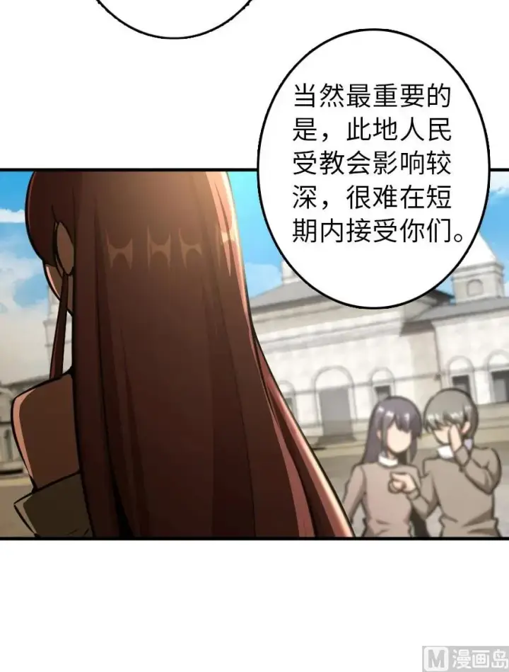 《放开那个女巫》86 教会的邀请图40
