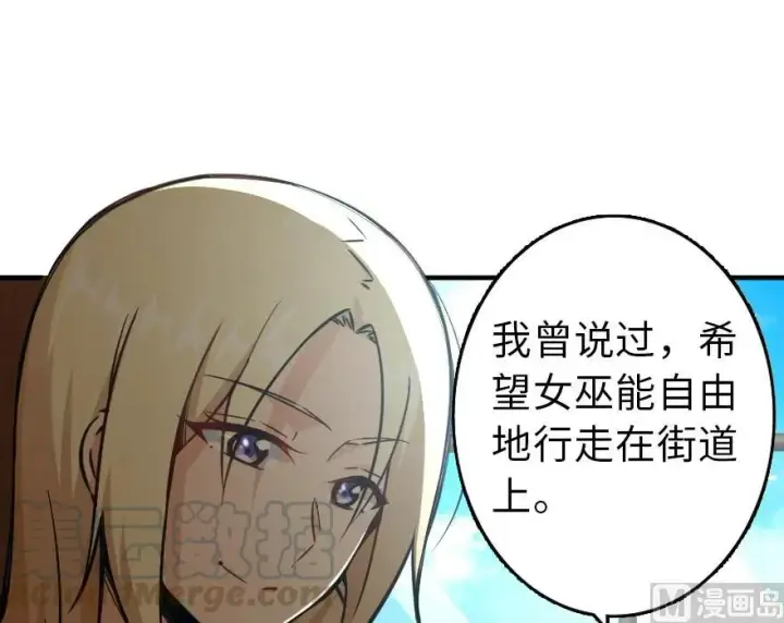 《放开那个女巫》86 教会的邀请图41