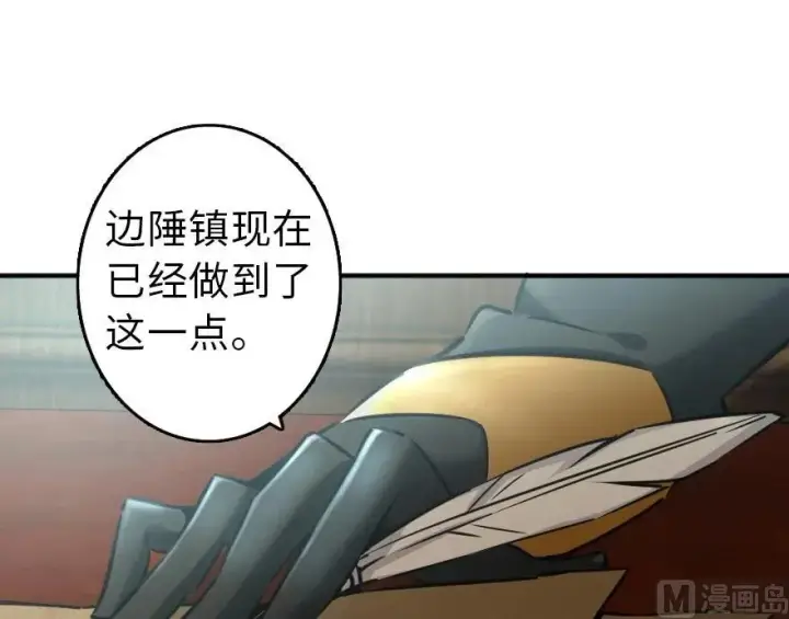 《放开那个女巫》86 教会的邀请图43