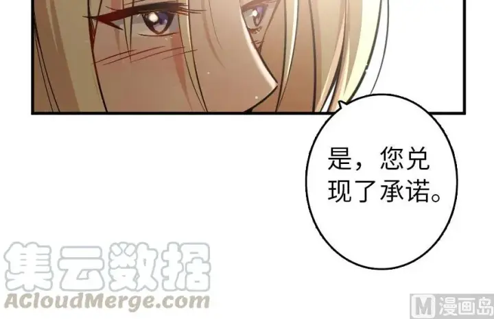 《放开那个女巫》86 教会的邀请图45