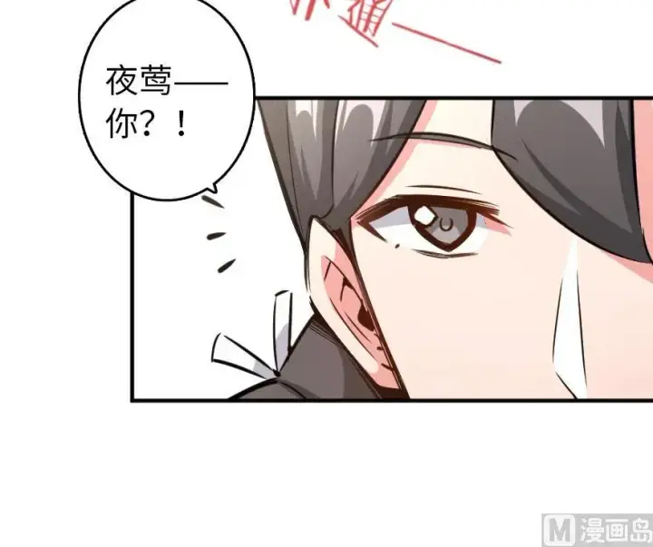 《放开那个女巫》86 教会的邀请图47