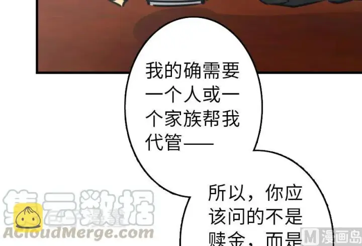 《放开那个女巫》86 教会的邀请图5