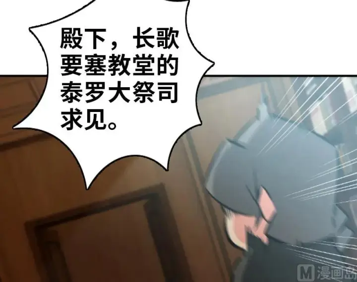 《放开那个女巫》86 教会的邀请图60