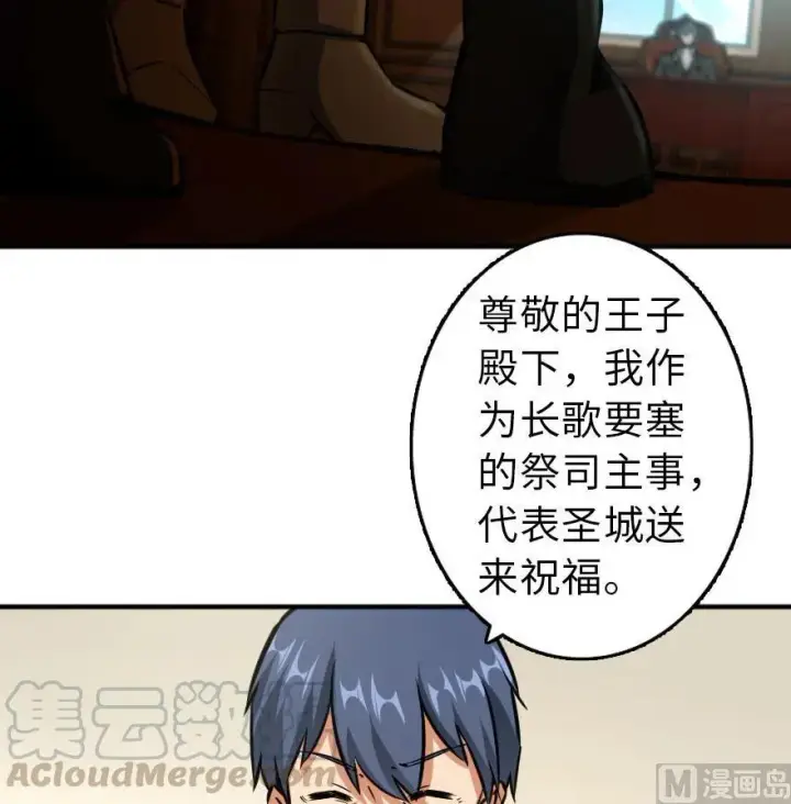 《放开那个女巫》86 教会的邀请图65