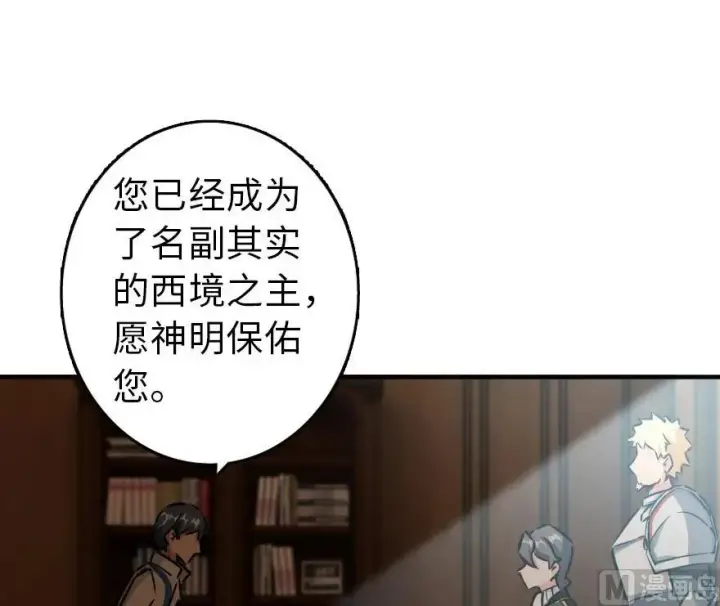 《放开那个女巫》86 教会的邀请图67