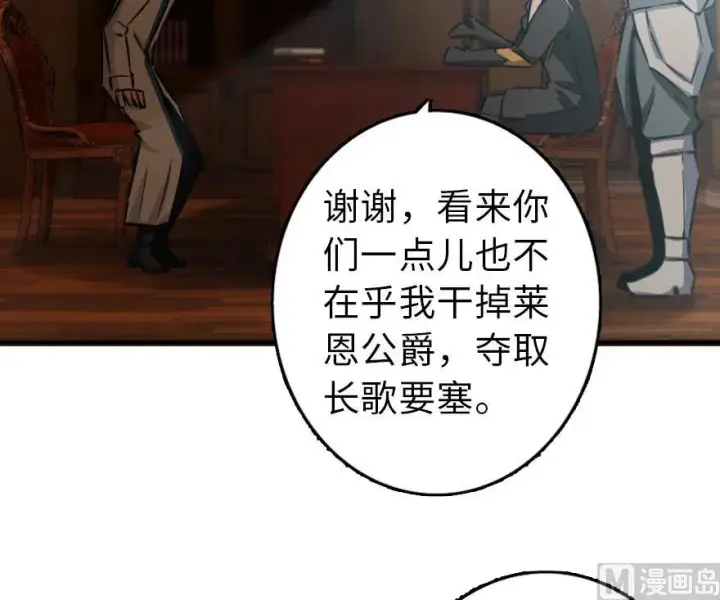 《放开那个女巫》86 教会的邀请图68