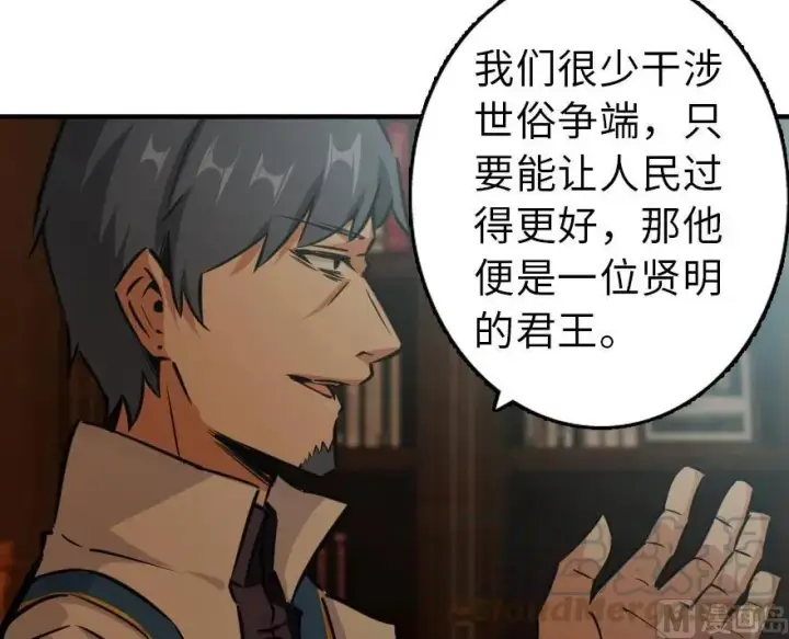 《放开那个女巫》86 教会的邀请图69