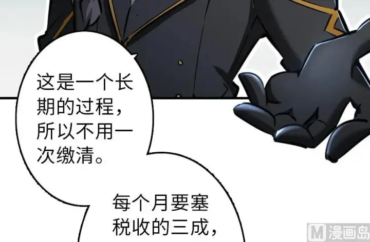 《放开那个女巫》86 教会的邀请图7