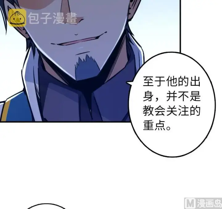 《放开那个女巫》86 教会的邀请图71