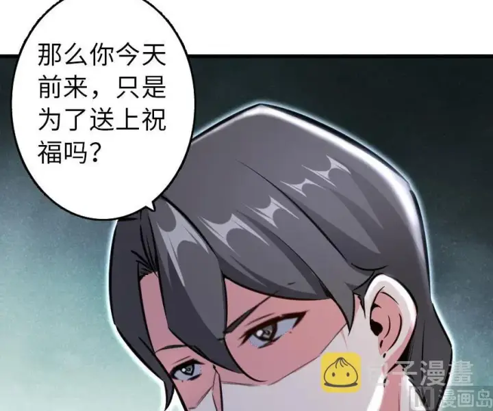 《放开那个女巫》86 教会的邀请图72