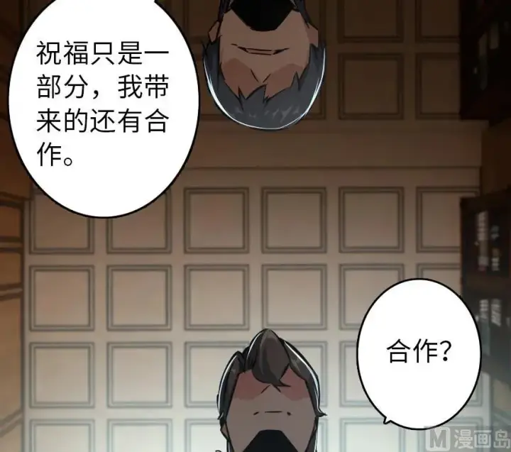 《放开那个女巫》86 教会的邀请图75