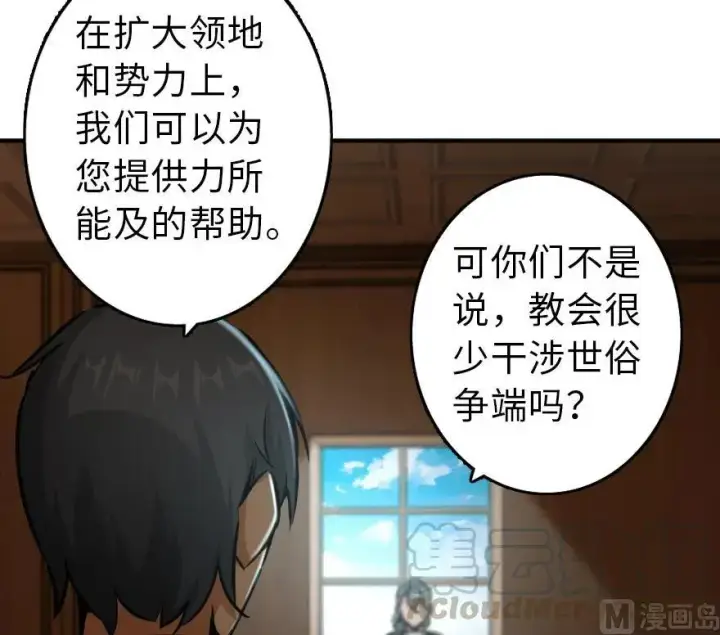 《放开那个女巫》86 教会的邀请图77