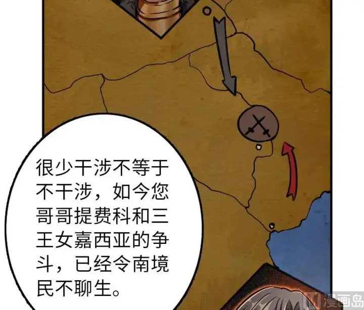 《放开那个女巫》86 教会的邀请图79