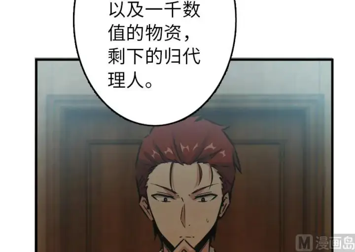 《放开那个女巫》86 教会的邀请图8