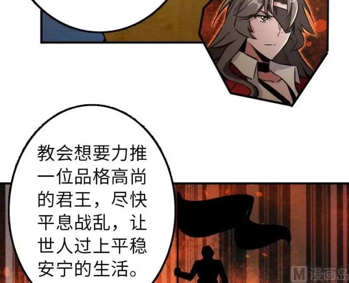 《放开那个女巫》86 教会的邀请图80