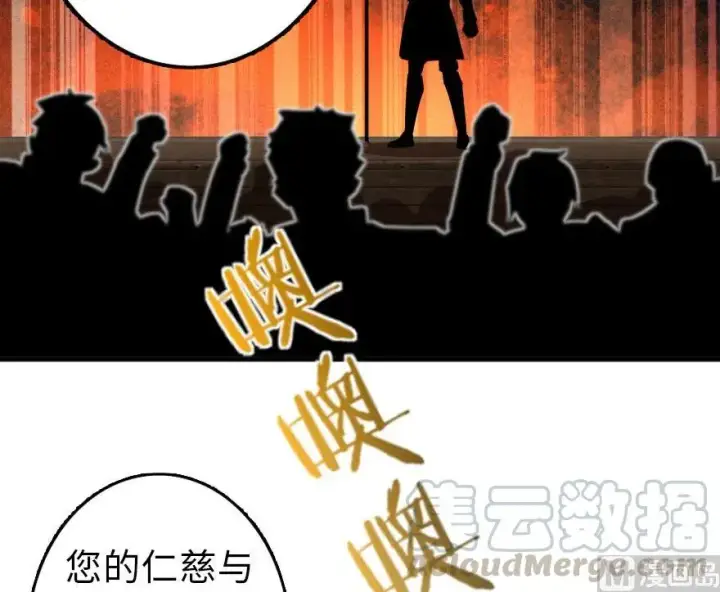 《放开那个女巫》86 教会的邀请图81