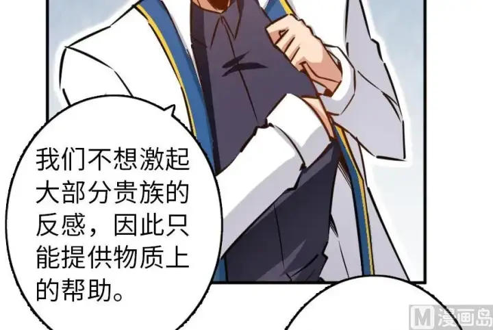 《放开那个女巫》86 教会的邀请图83
