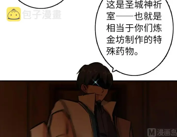 《放开那个女巫》86 教会的邀请图84