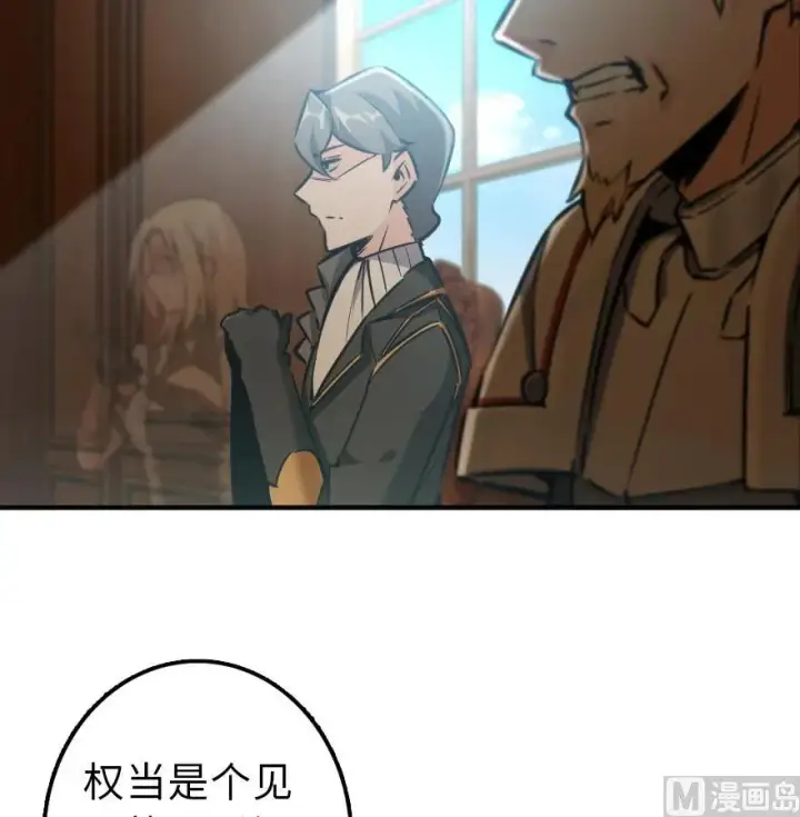 《放开那个女巫》86 教会的邀请图87