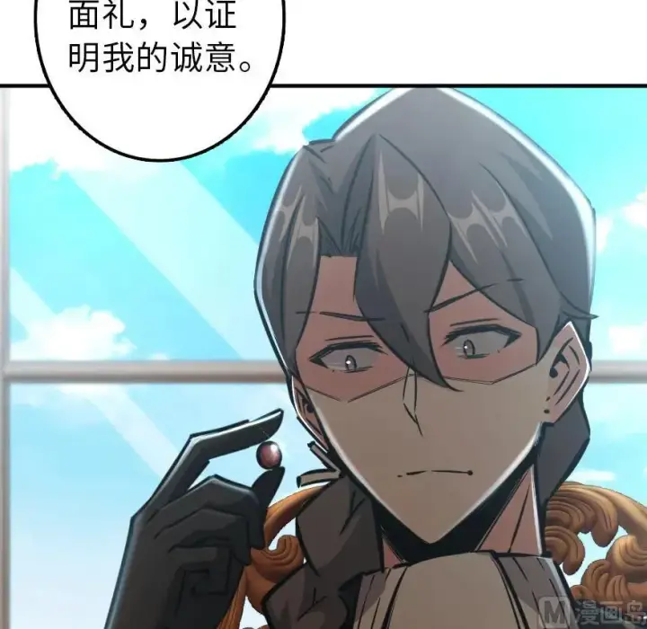 《放开那个女巫》86 教会的邀请图88