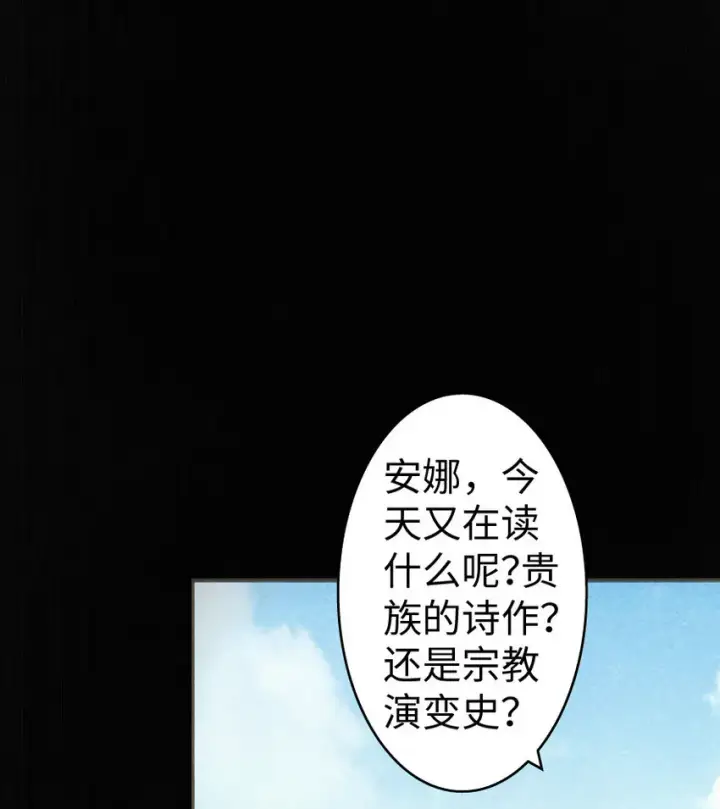 《放开那个女巫》9 心中的裂纹图3