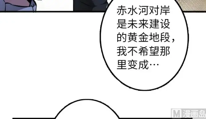 《放开那个女巫》87 改革春风吹满地图103