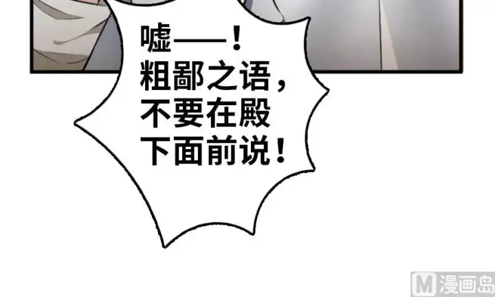 《放开那个女巫》87 改革春风吹满地图105