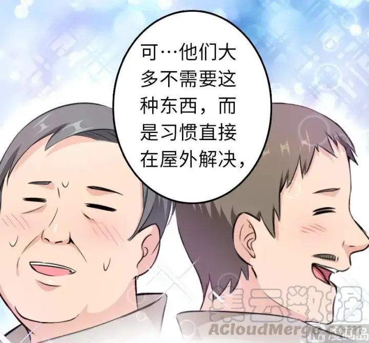 《放开那个女巫》87 改革春风吹满地图106